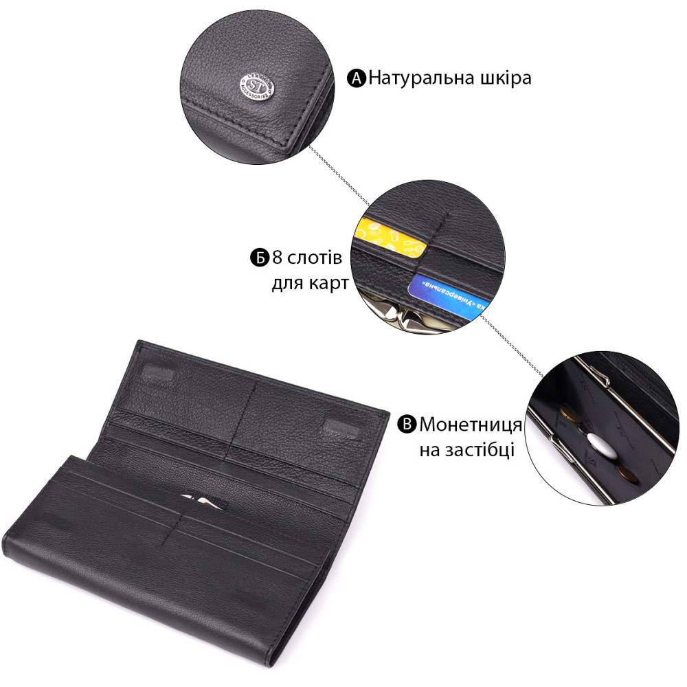 Солідний жіночий гаманець із натуральної шкіри ST Leather 23088 Чорний Київ - фото 4