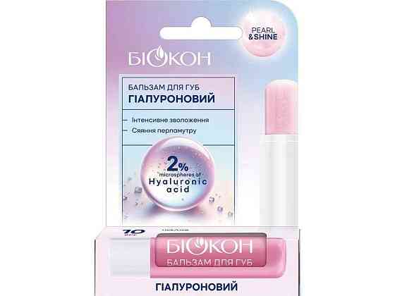 Бальзам для губ 4.6г Гиалуроновый ТМ BIOKON Киев