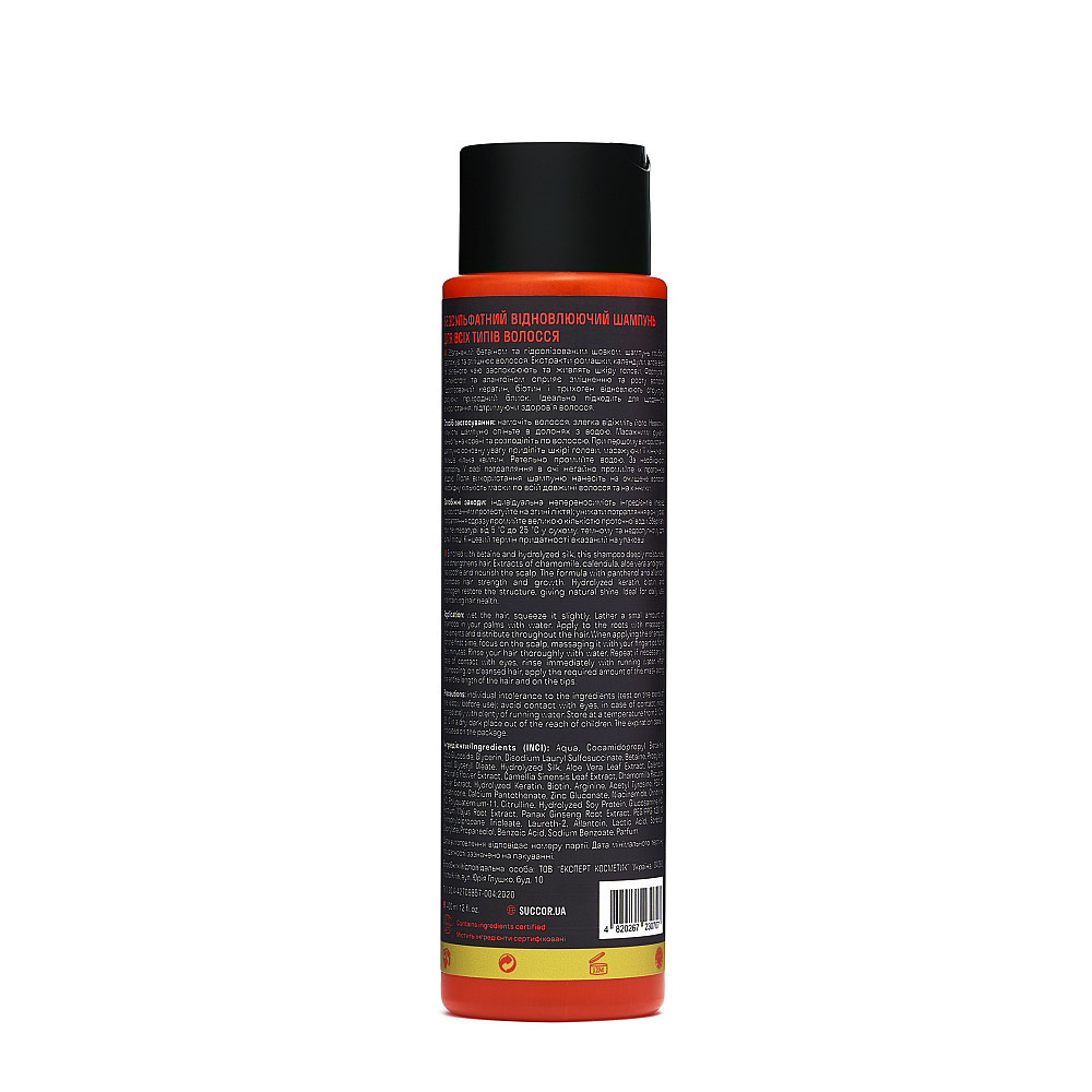 Безсульфатний відновлюючий шампунь для всіх типів волосся Sulfate Free Repair Shampoo Succor 400 мл Київ - фото 6