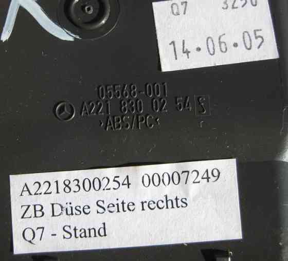 Mercedes-Benz  A2218300254 7249 Дефлектор торпеди сірий правий S-Class W221 Одесса