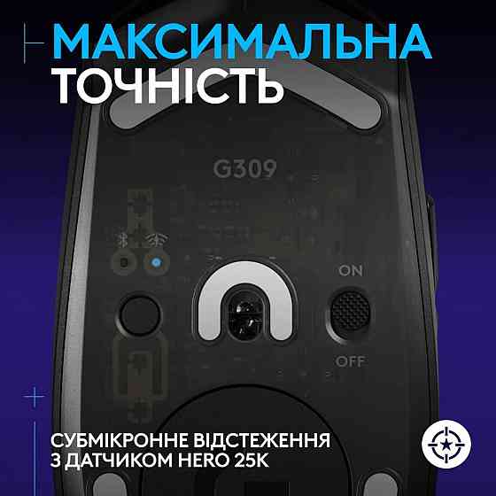 Миша бездротова Logitech G309 Black (910-007199) Чорний Харьков