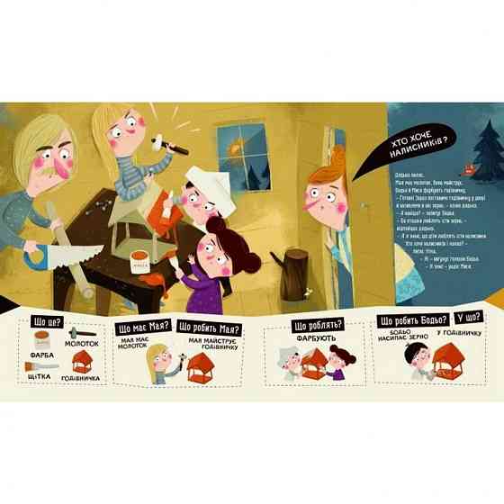 Навчальна книга Бодьо вправляється в розмові 152770 Вінниця