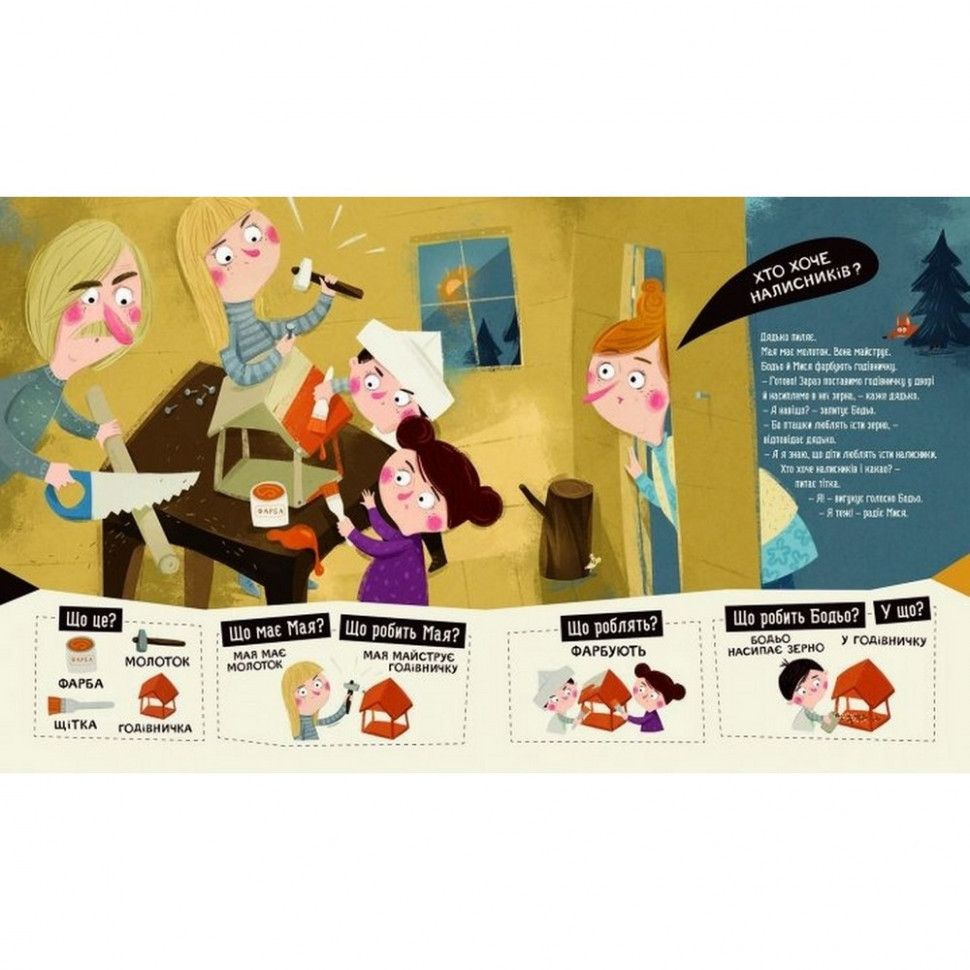 Навчальна книга Бодьо вправляється в розмові 152770 Вінниця - фото 4