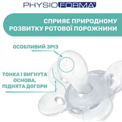 Пустушка Chicco Physio Comfort силіконова від 2 до 6 місяців 1шт. (блакитна) (74911.21.00) Вінниця