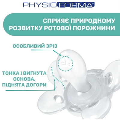 Пустушка Chicco Physio Comfort силіконова від 2 до 6 місяців 1шт. (блакитна) (74911.21.00) Вінниця - фото 6