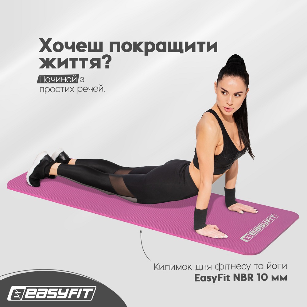 Килимок для фітнесу та йоги EasyFit NBR 10 мм Рожевий Коломия - фото 9