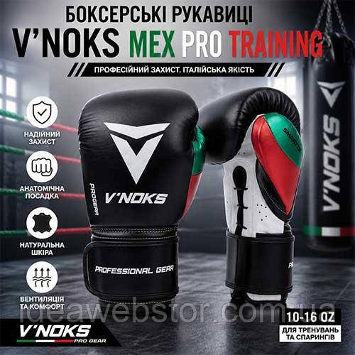 Боксерские перчатки V`Noks Mex Pro 8 унций (Винокс) Черные, натуральная кожа, премиум защита Киев - изображение 11