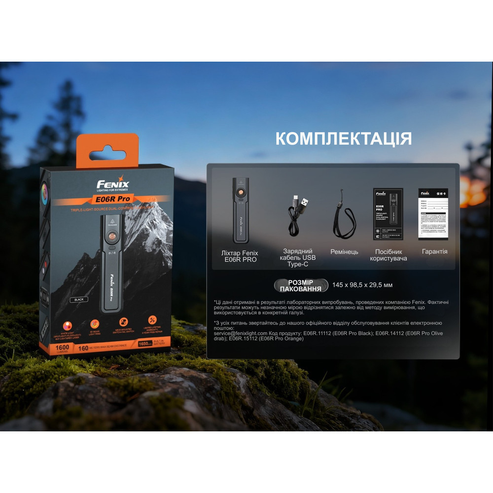 Ліхтар наключний Fenix E06R Pro Чорний Київ - фото 8