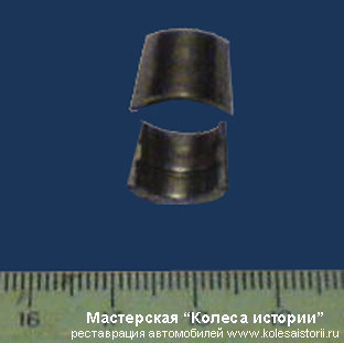 Сухар клапана ГАЗ-51, ГАЗ-52, Львівський навантажувач.11-6512 Харків - фото 1