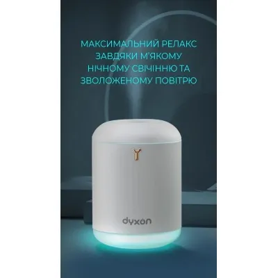 Зволожувач повітря DYXON MEGAHUMI 800 White (DXNZVMGHMI800W) Вінниця