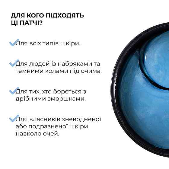 Мультифункциональные патчи с ниацинамидом Hillary Niacinamide Multi Eye Patches, 60 шт Киев