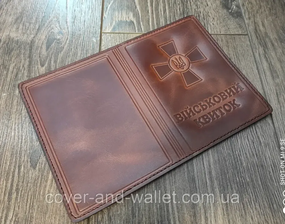 Коричнева шкіряна обкладинка на військовий квиток ВСУ Київ - фото 1
