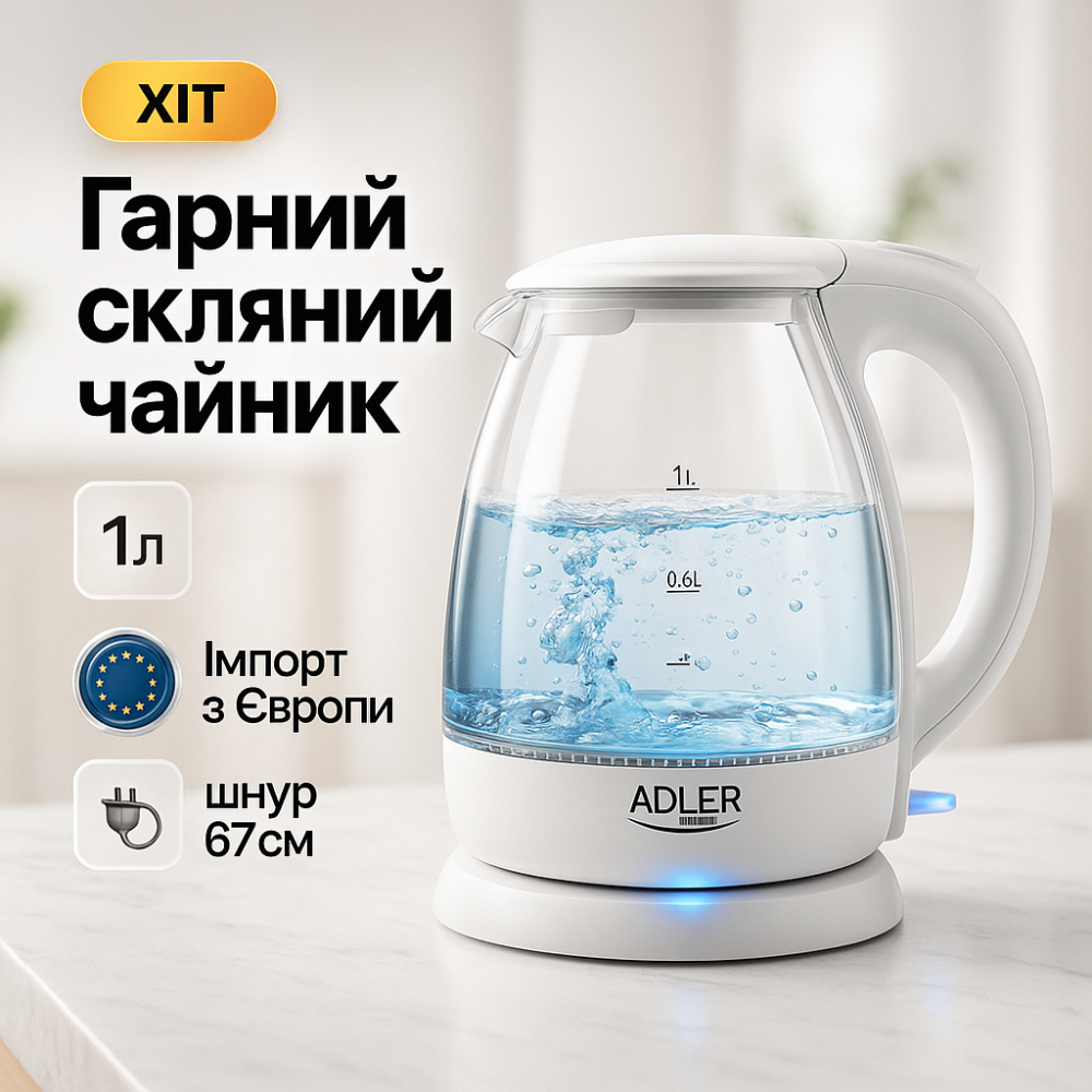 Стильний чайник з підсвічуванням, Гарний електрочайник, Чайник красивий електричний ON-41 Львів - фото 9