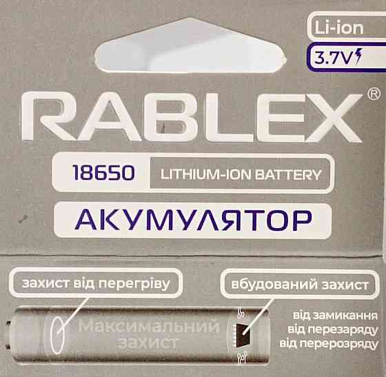 Аккумулятор Rablex 18650 Li-ion 2800mAh с ЗАЩИТОЙ 3.7V Днепр