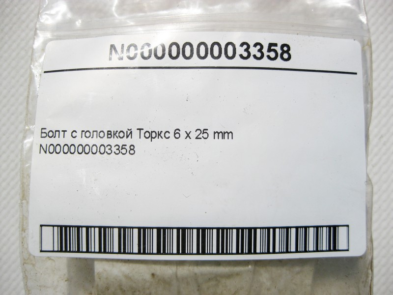 Mercedes-Benz  N000000003358 Болт із головкою Торкс 6 x 25 mm Одеса - фото 5
