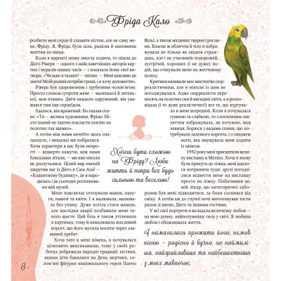 Книга Дивовижні дівчата, які змінили світ - Розальба Трояно Vivat (9789669821089) Вінниця - фото 3