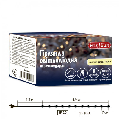 Гірлянда YES! Fun Нитка 70 LED Тепло-біла 4.9 м 8 режимів Мерехтіння (974835) Вінниця - фото 5