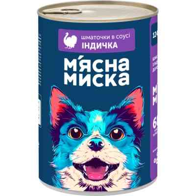 Консервы для собак М'ясна Миска кусочки в соусе с индейкой 1240 г (4820255192116) Винница