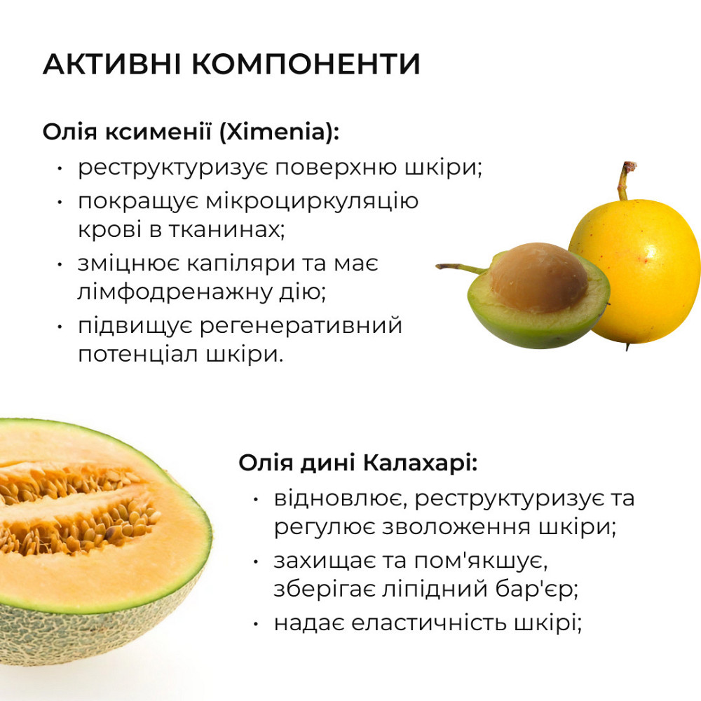 Антицелюлітна суха олія з ксименією Hillary Хimenia Anti-cellulite Dry Body Oil, 250 мл Київ - фото 4