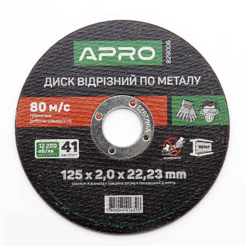 Круг відрізний по металу d125мм*2,0*22,23мм APRO Житомир