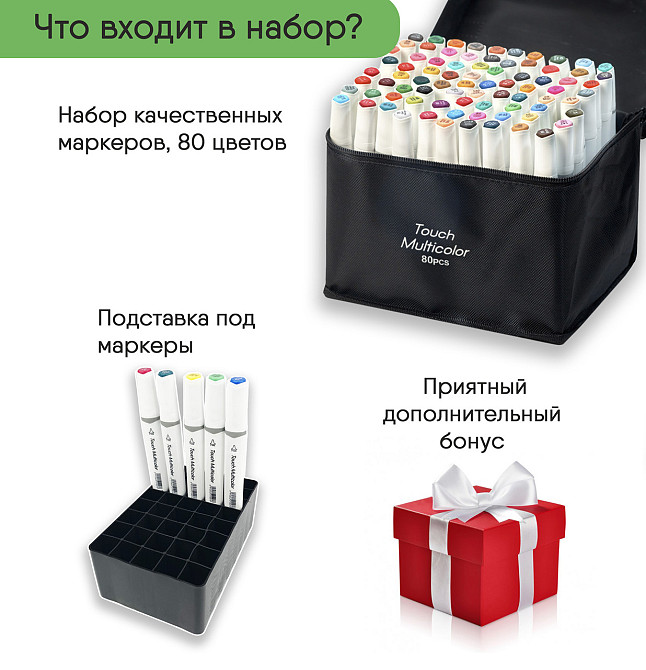 Набір професійних двосторонніх маркерів для скетчинга 80 квітів у чохлі, Фломастери для малювання Кам'янець-Подільський - фото 3