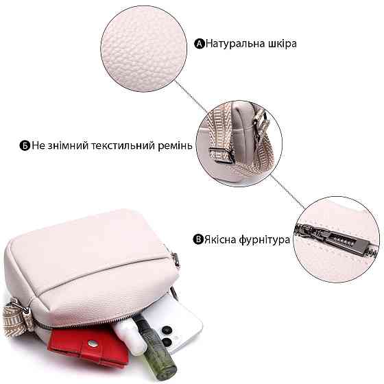 Жіноча сумка на одне відділення з натуральної шкіри Vintage 22602 Біла Київ