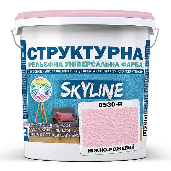 Краска цветная СТРУКТУРНАЯ Skyline 0530-R Нежно-розовый 8 кг Харьков