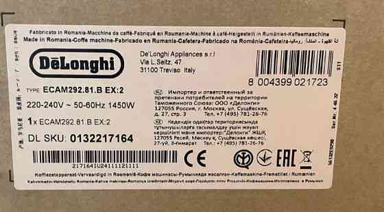 Кавомашина Delonghi Київ