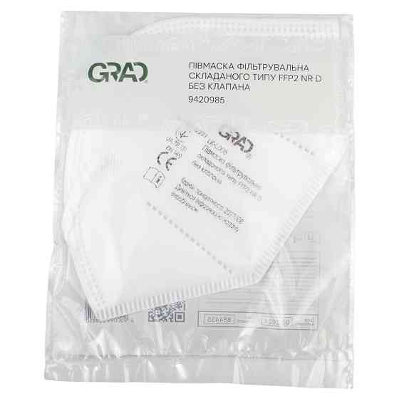 Grad Полумаска фильтровальная складного типа FFP2 NR D без клапана GRAD (9420985) Коломия