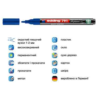 Маркер Edding Paint e-791 1-2 мм круглий синій (e-791/03n) Вінниця