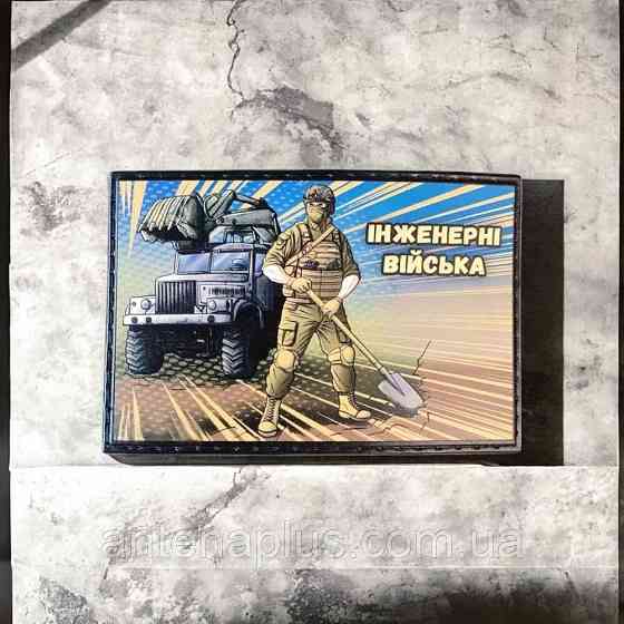Инженерные войска патч / шеврон Киев