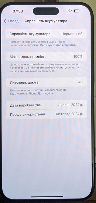 Айфон Iphone 15 Pro Max 256 GB Київ - фото 2