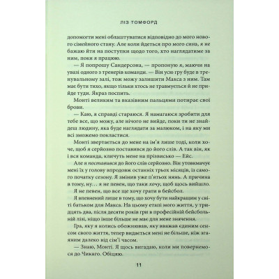 Книга Спіймана. Місто вітрів. Книга 3 - Ліз Томфорд КСД (9786171513334) Вінниця - фото 12