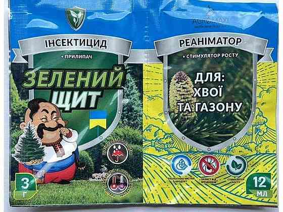 Інсектицид 3мл10мл Зелений щит реаніматор (Для хвойних та газонів) ТМ АГРОМАКСІ Київ