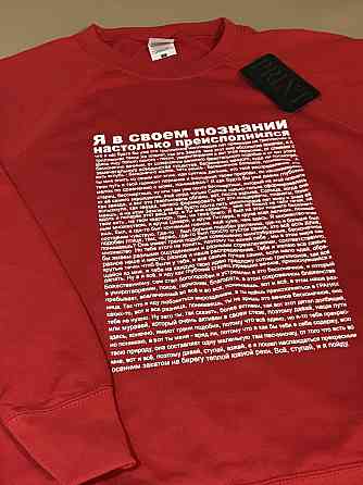 Толстовка Идущий к реке премиум качества в 20 разных цветах Черновцы