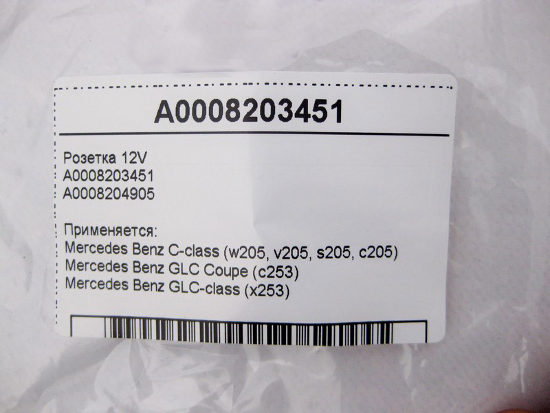 Mercedes-Benz  A0008203451 Розетка 12V C-Class W205 GLC X253 Одеса - фото 4