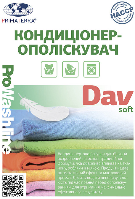 Кондиціонер — ополіскувач для білизни SOFT (квітковий аромат), 0.95 кгД Павлоград - фото 3