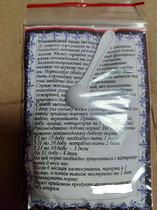 100г., Морозник (коріння) (з 1 ложечкою), 10шт*10г. Київ - фото 2