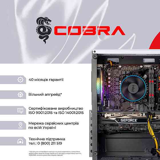 Персональний комп'ютер COBRA Advanced Windows 11 Home (I124F.32.S5.55.25180W) ( 23449 ) Харьков