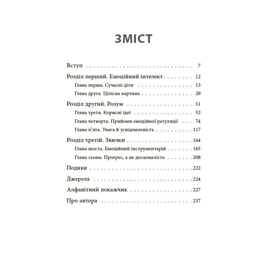 Книга для заботливых родителей 