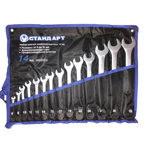 Набор ключей комбинированных 6-32 мм 14 шт. в чехле СТАНДАРТ-NKK14STA-S Одесса - изображение 1
