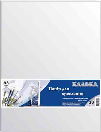 Калька A3 "Графіка" 20арк. 42г/м2 під туш КТ3120Е, шт Київ
