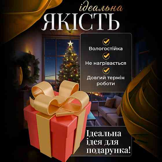 Гирлянда штора с фигурками Сваровски 3 метра 6 ламп теплый желтый свет 6L3MSWA Киев