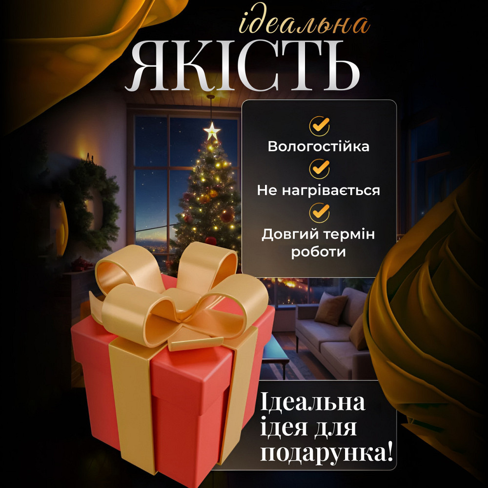 Гирлянда штора с фигурками Сваровски 3 метра 6 ламп теплый желтый свет 6L3MSWA Киев - изображение 4