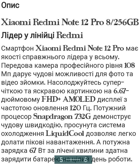 Телефон: Xiaomi Redmi Note 12 Pro 8/256Gb. Київ - фото 6