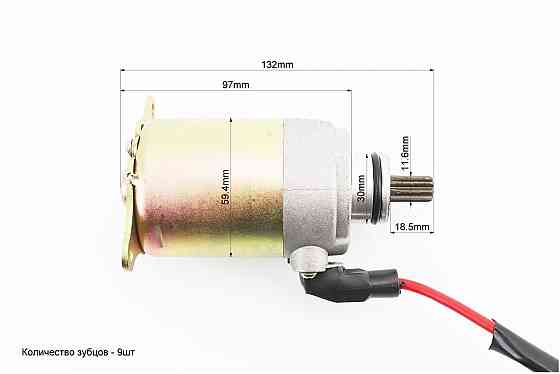 Стартер в зборі Киев