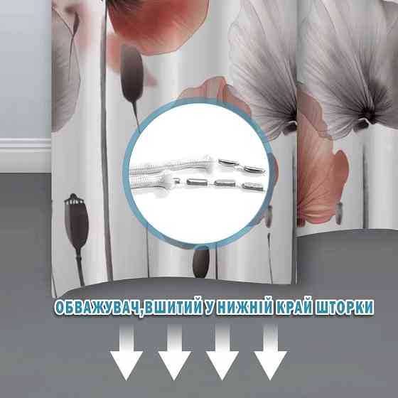 Тканинна шторка-фіранка для ванної Aquarius 180 х 180 см з кільцями - Маки - 100% поліестер Буча