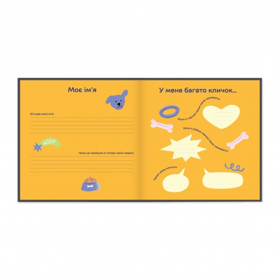 Фотоальбом Мій найкращий друг для собачки, графітовий колір Вінниця - фото 5