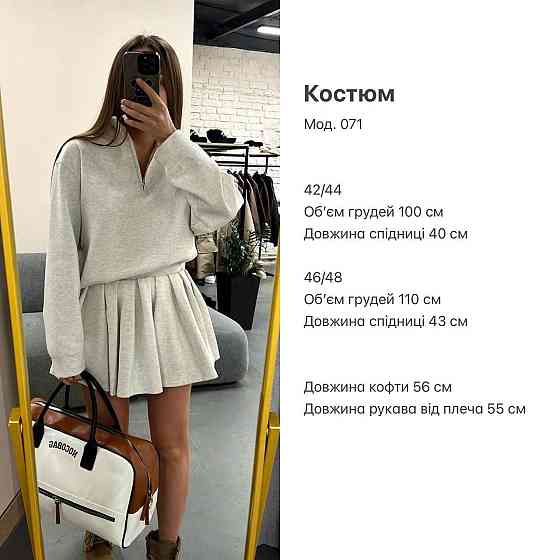 Женский стильный прогулочный костюм двойка: кофта и юбка двунить Одесса