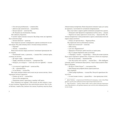 Книга Сніги Кіліманджаро - Ернест Гемінґвей Видавництво Старого Лева (9786176797500) Вінниця - фото 4